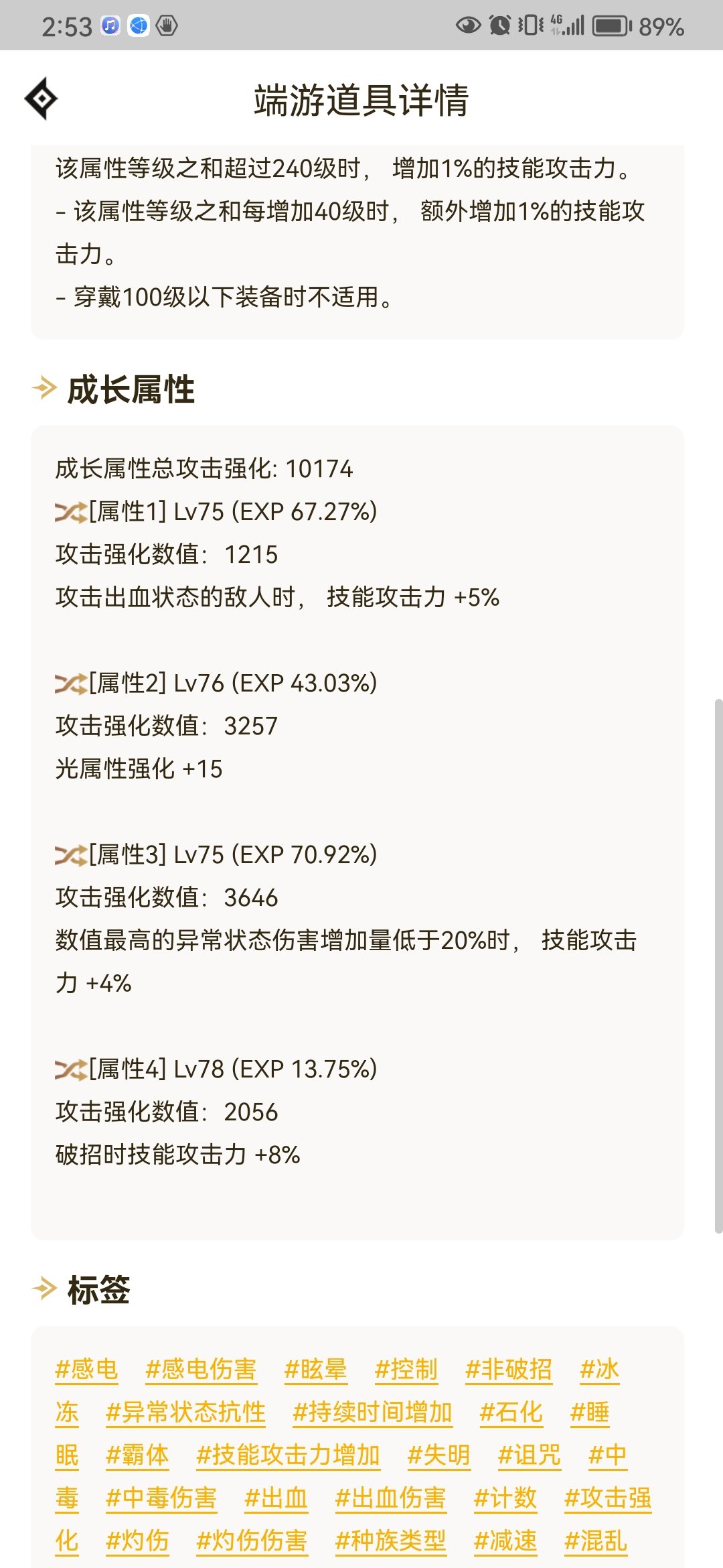 求问，关于死灵的加点半跟装备流派选择3