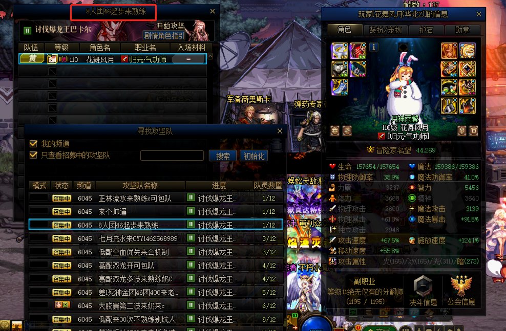 野团？？？2