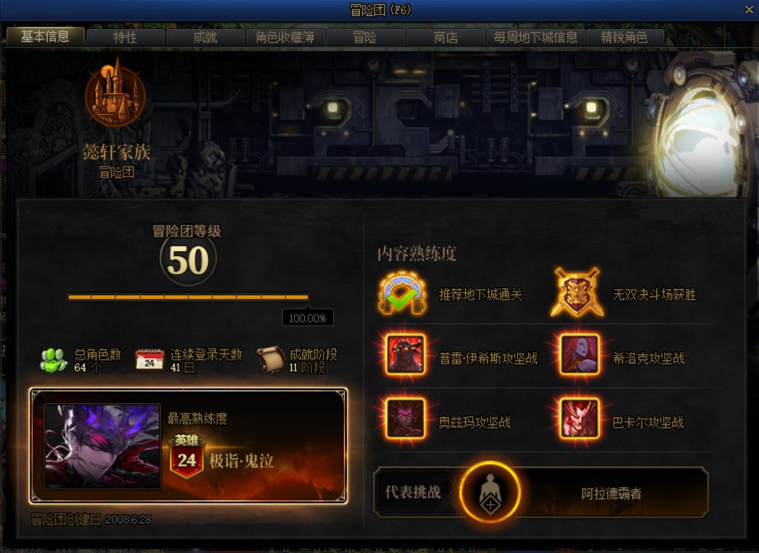 全职业63套三觉套达成，圆梦了。1
