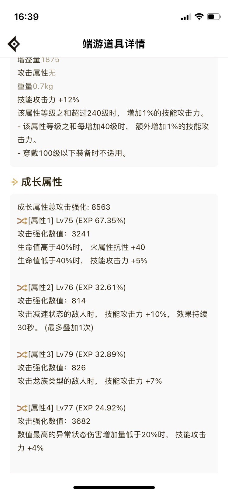 小号巴卡尔c自定义词条偷鸡1