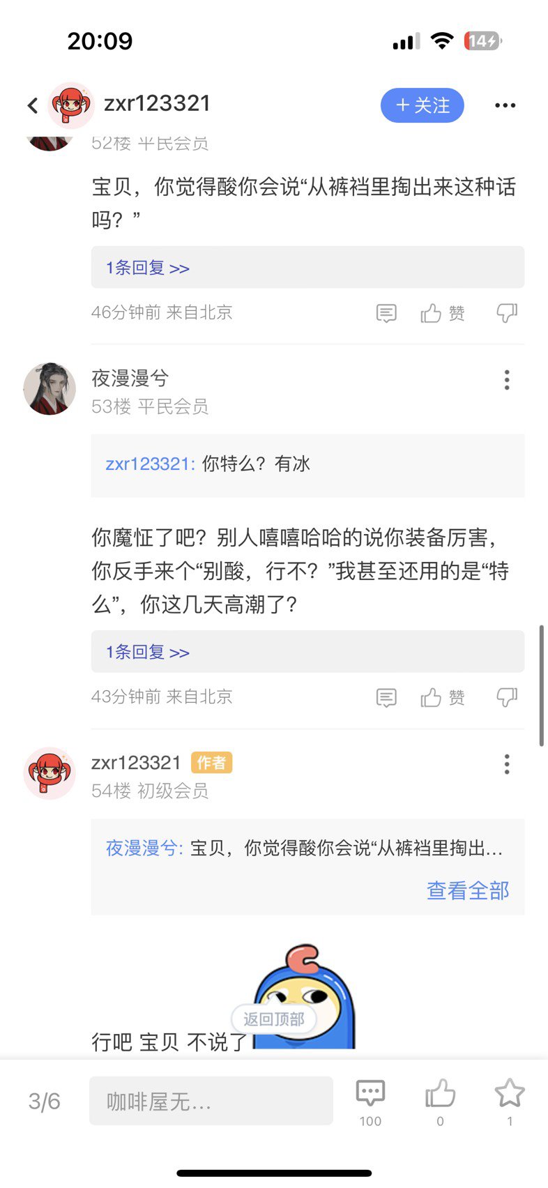 标题就叫惹一身骚（为了自定义右去贴武器双异常值得吗？）3