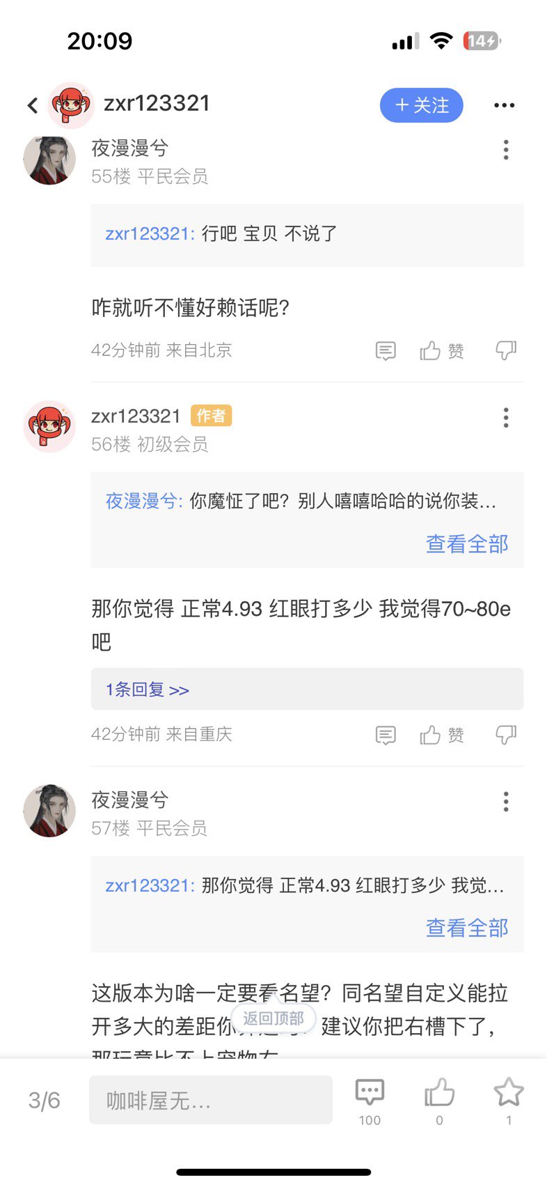 标题就叫惹一身骚（为了自定义右去贴武器双异常值得吗？）4