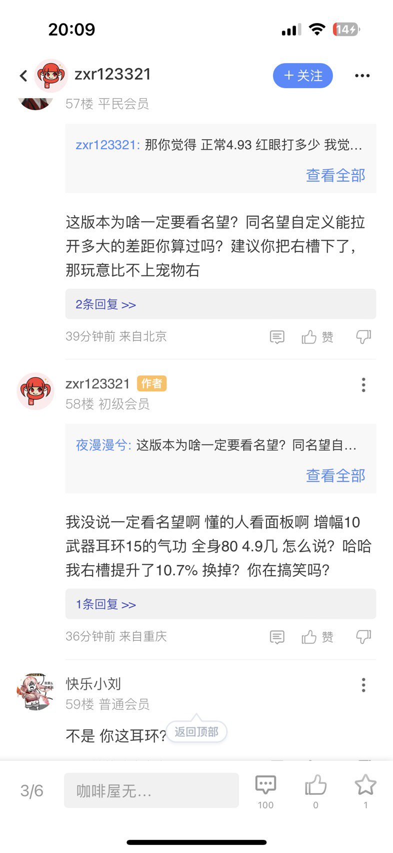 标题就叫惹一身骚（为了自定义右去贴武器双异常值得吗？）5