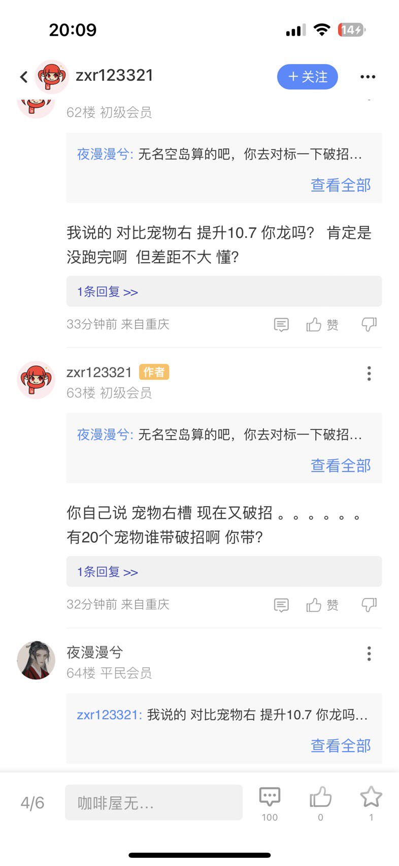 标题就叫惹一身骚（为了自定义右去贴武器双异常值得吗？）7
