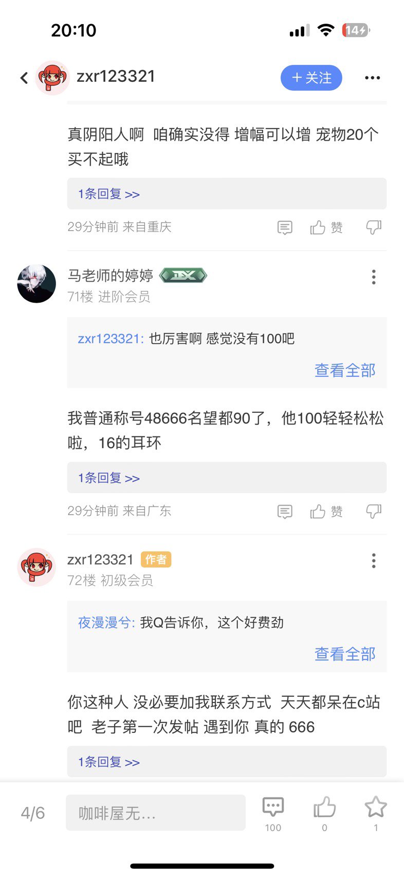 标题就叫惹一身骚（为了自定义右去贴武器双异常值得吗？）9