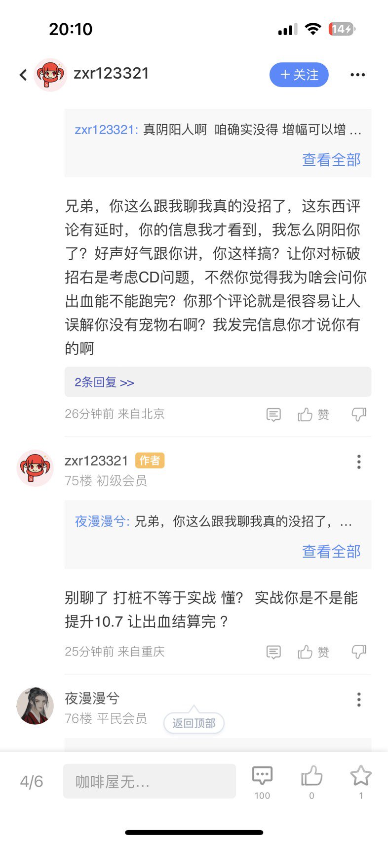 标题就叫惹一身骚（为了自定义右去贴武器双异常值得吗？）10