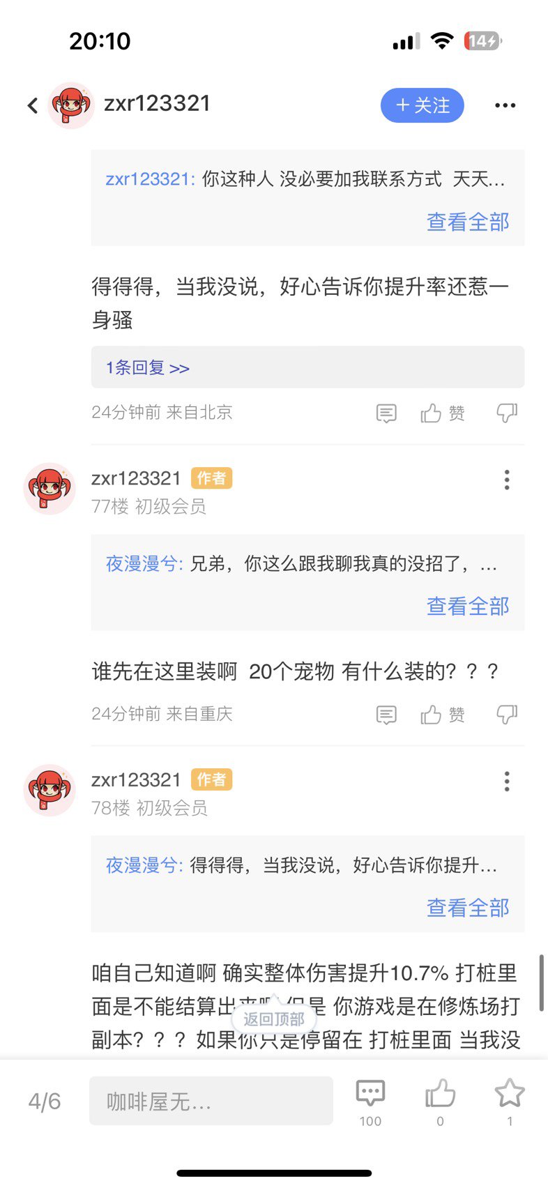 标题就叫惹一身骚（为了自定义右去贴武器双异常值得吗？）11