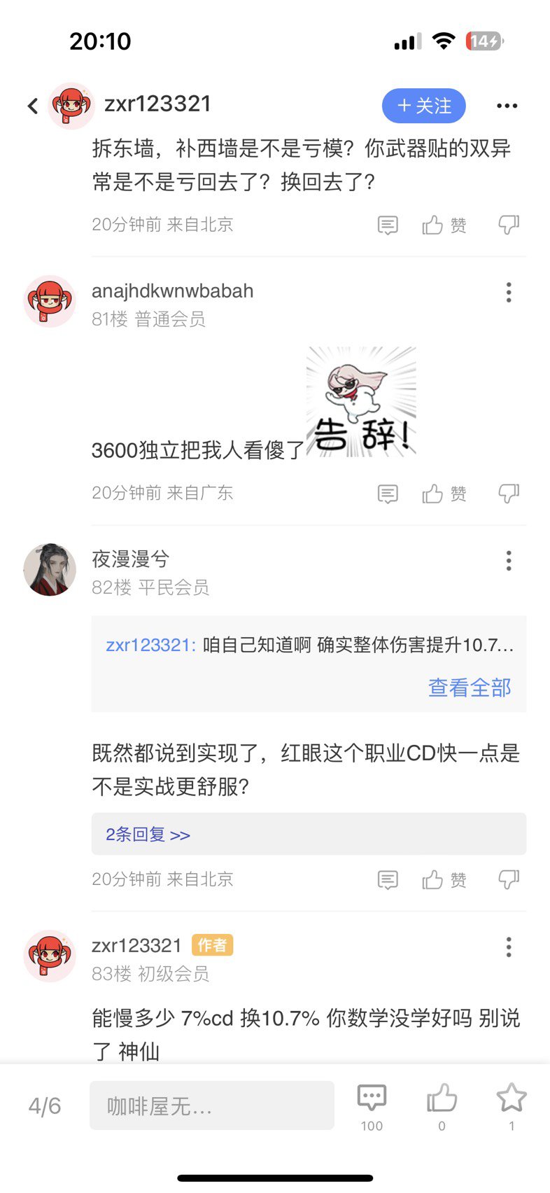 标题就叫惹一身骚（为了自定义右去贴武器双异常值得吗？）12