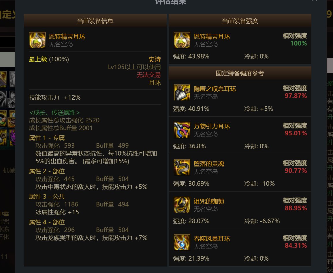 老哥们来帮忙选选左槽了2