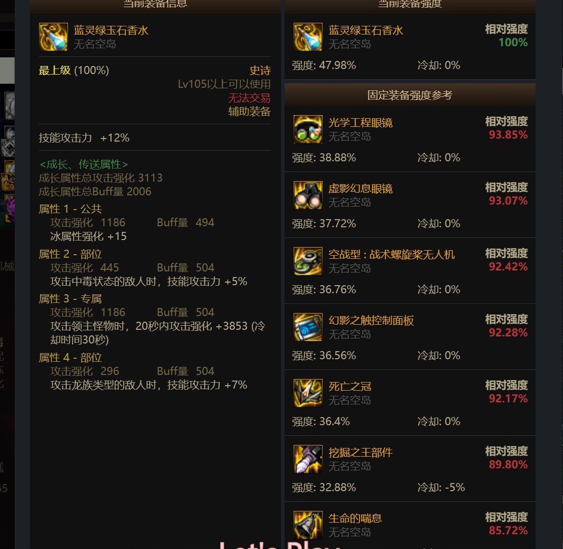 老哥们来帮忙选选左槽了3