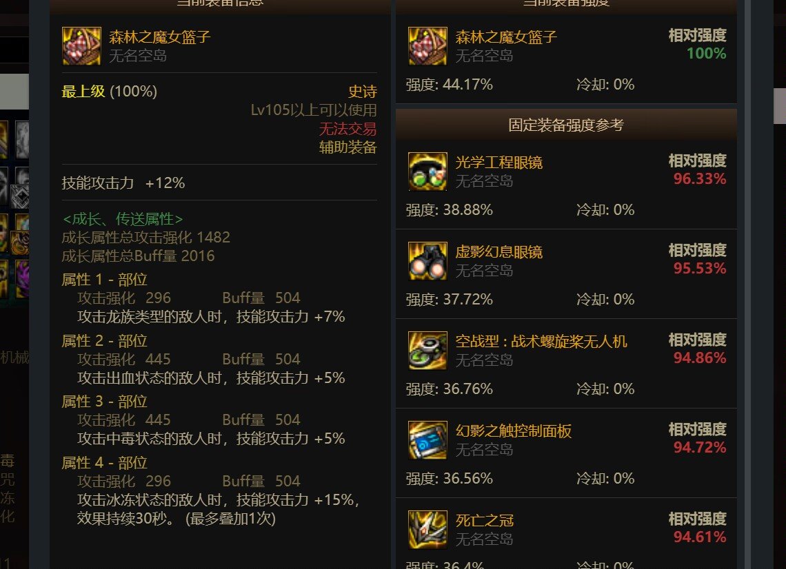 老哥们来帮忙选选左槽了5