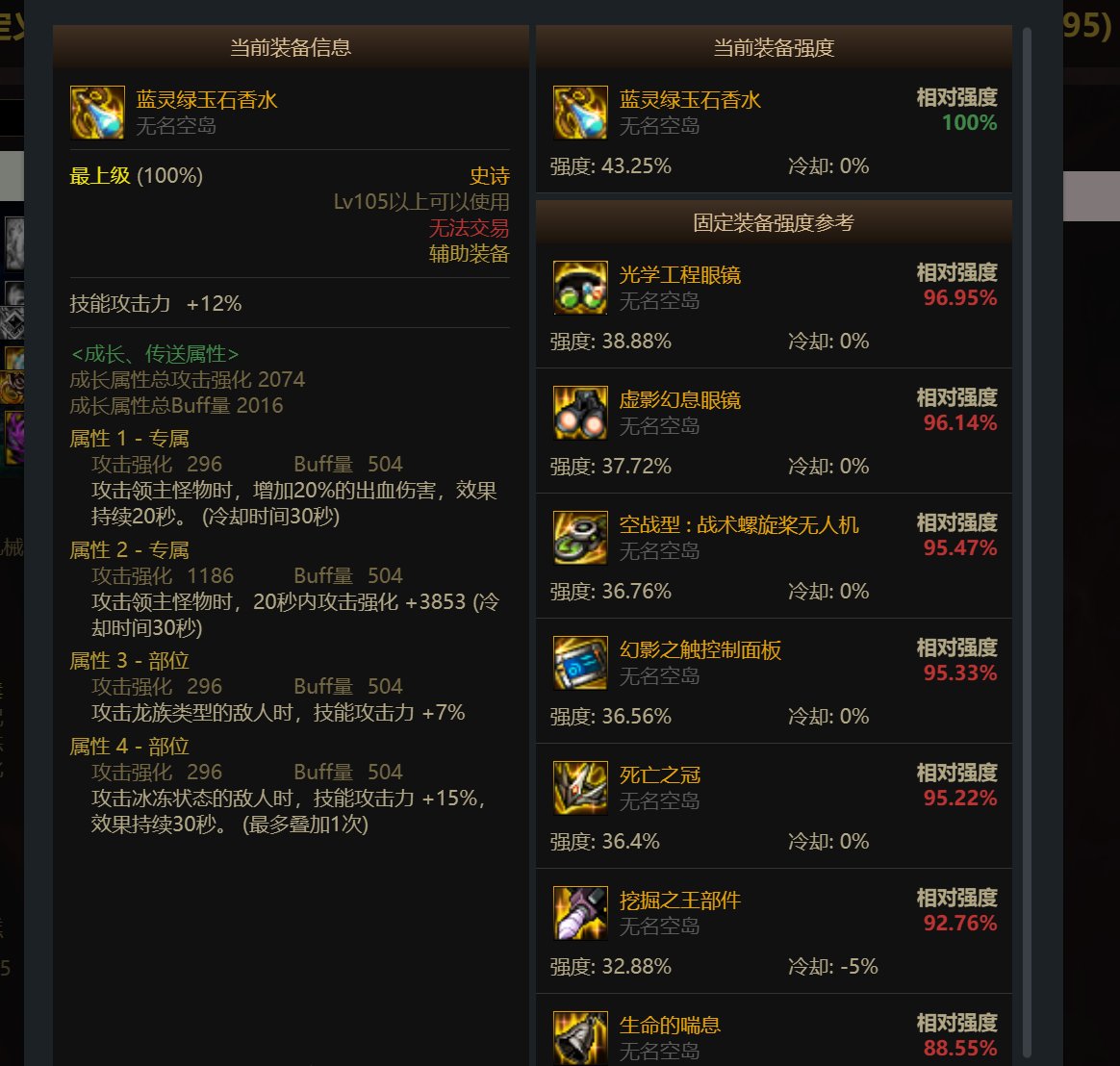 老哥们来帮忙选选左槽了6