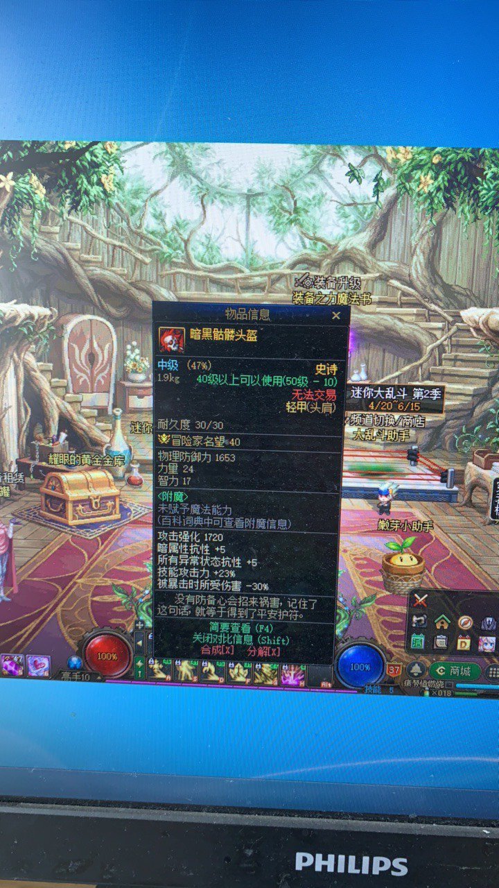 这个护肩加23技能攻击力厉不厉害啊。1