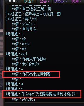 打团的时候只觉得折磨，现在越想越好笑1