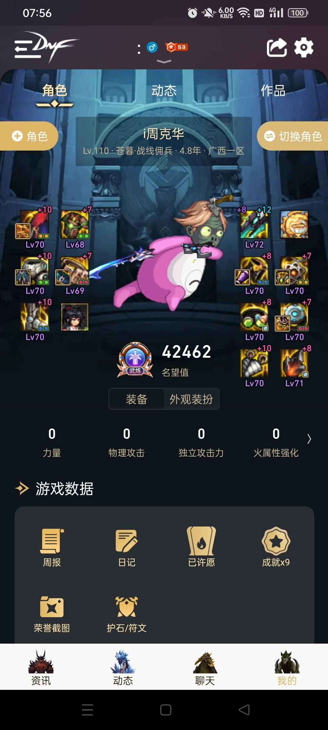 鞋子贴膜选冰花还是猎食有点纠结1