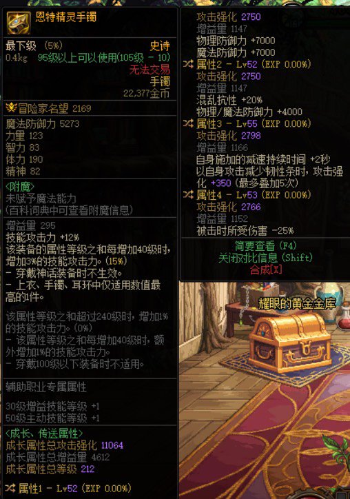 防御向恩特手镯能否替换奶爸中毒手镯求助1