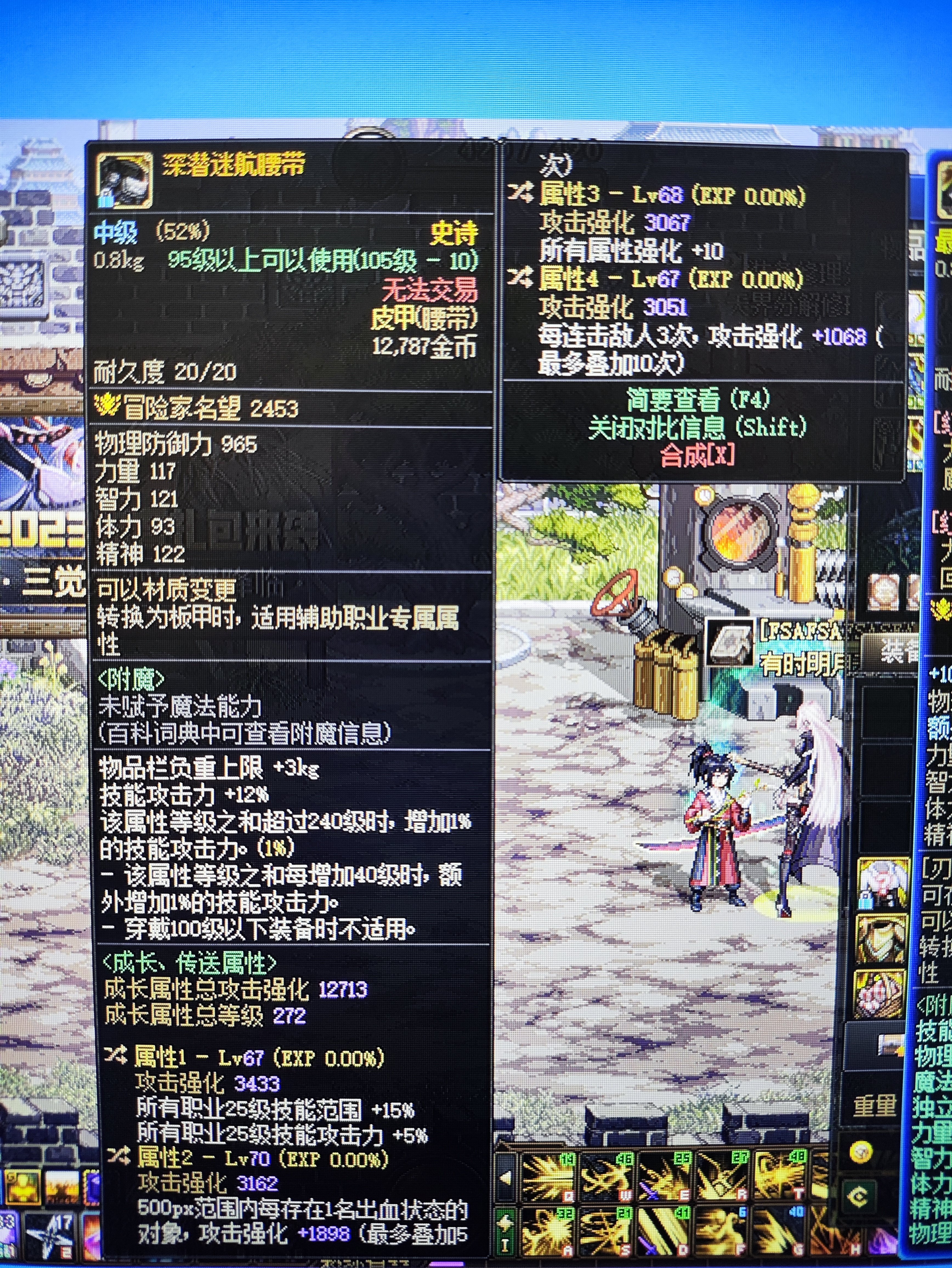 这个自定义腰带1