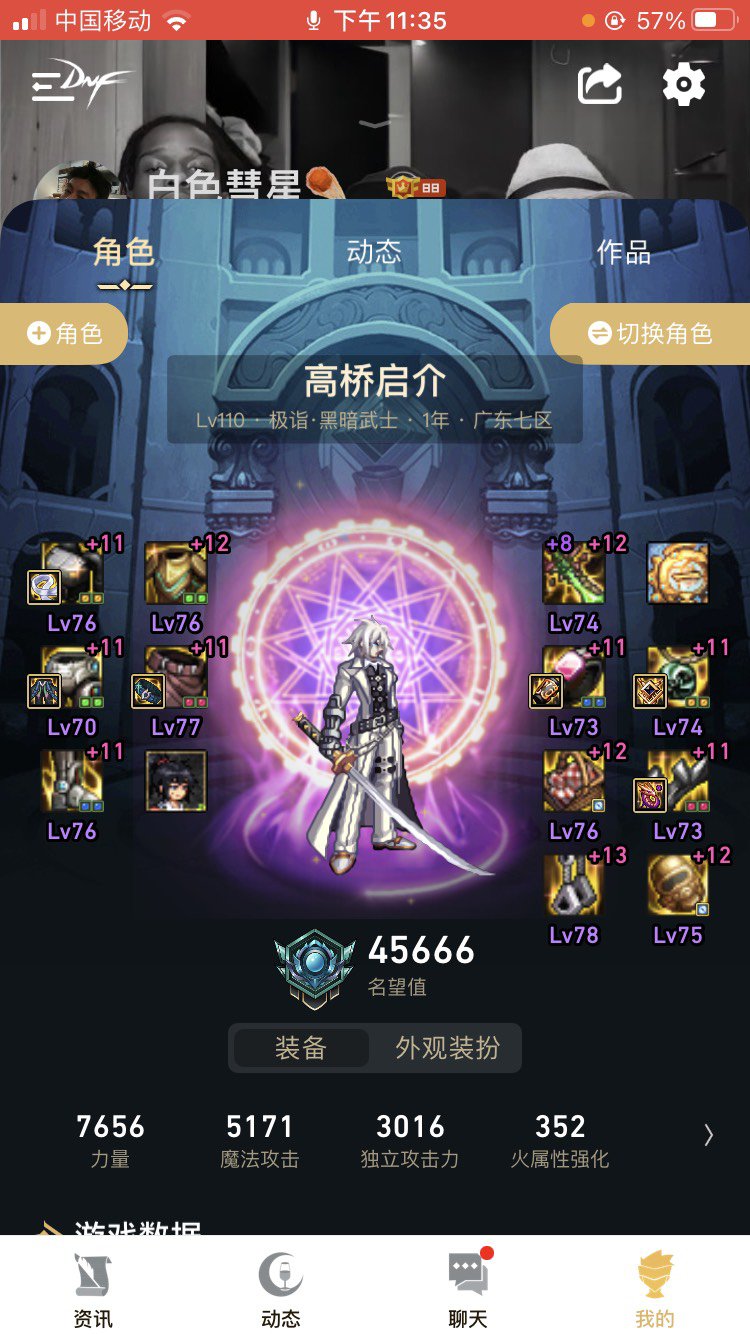 沈阳的白色彗星.1