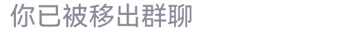 关于蓝灵c的脆皮大佬。跨3A挂个牌子出名一下，急了就踢人7