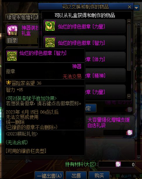 奶爸的黄绿徽章能升级吗？1