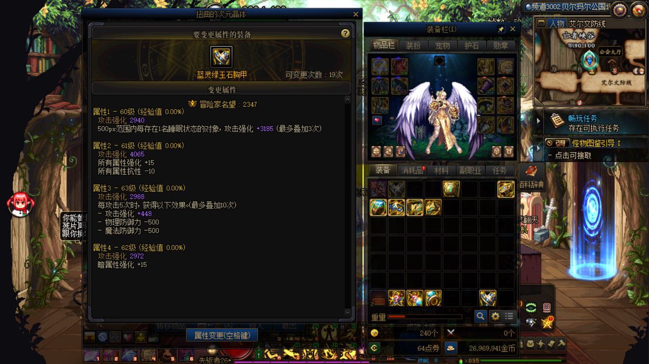 这是完美词条还是两词条蓝灵上衣1