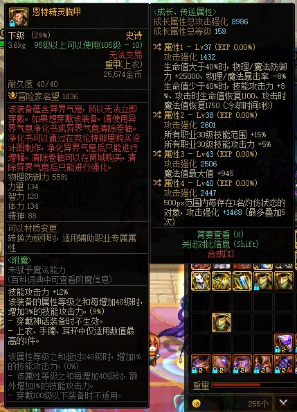 萌新求问恩特衣服传送词条1