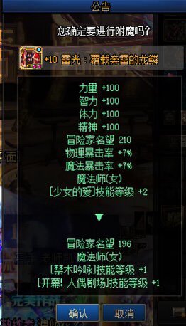 奶的腰带选择哪个宝珠好一点？1