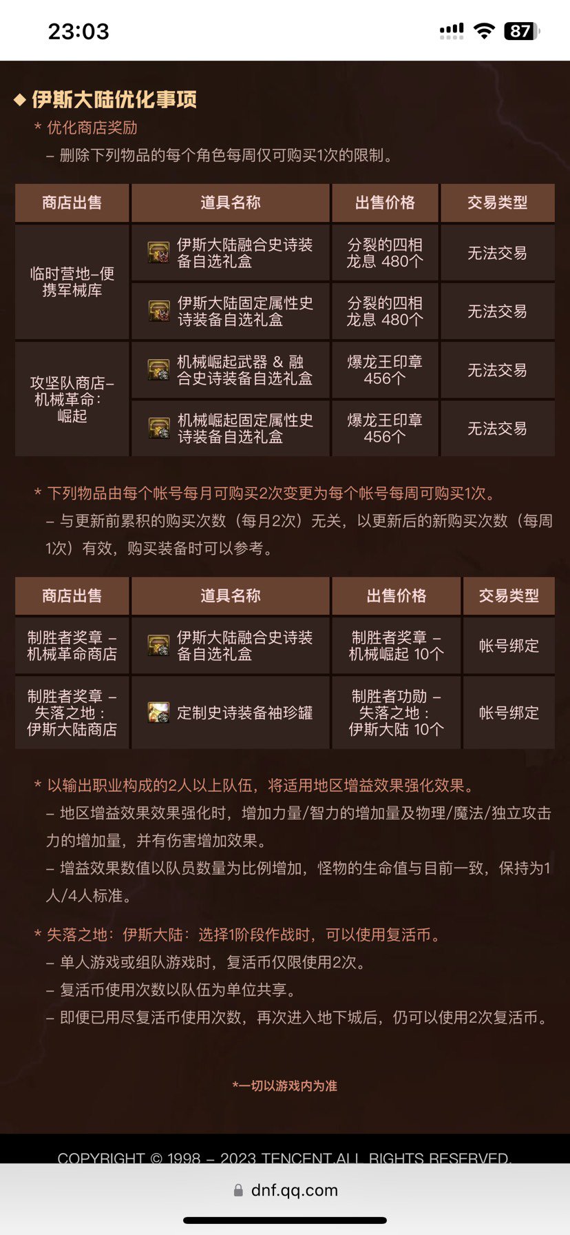 石锤了8➕游戏1