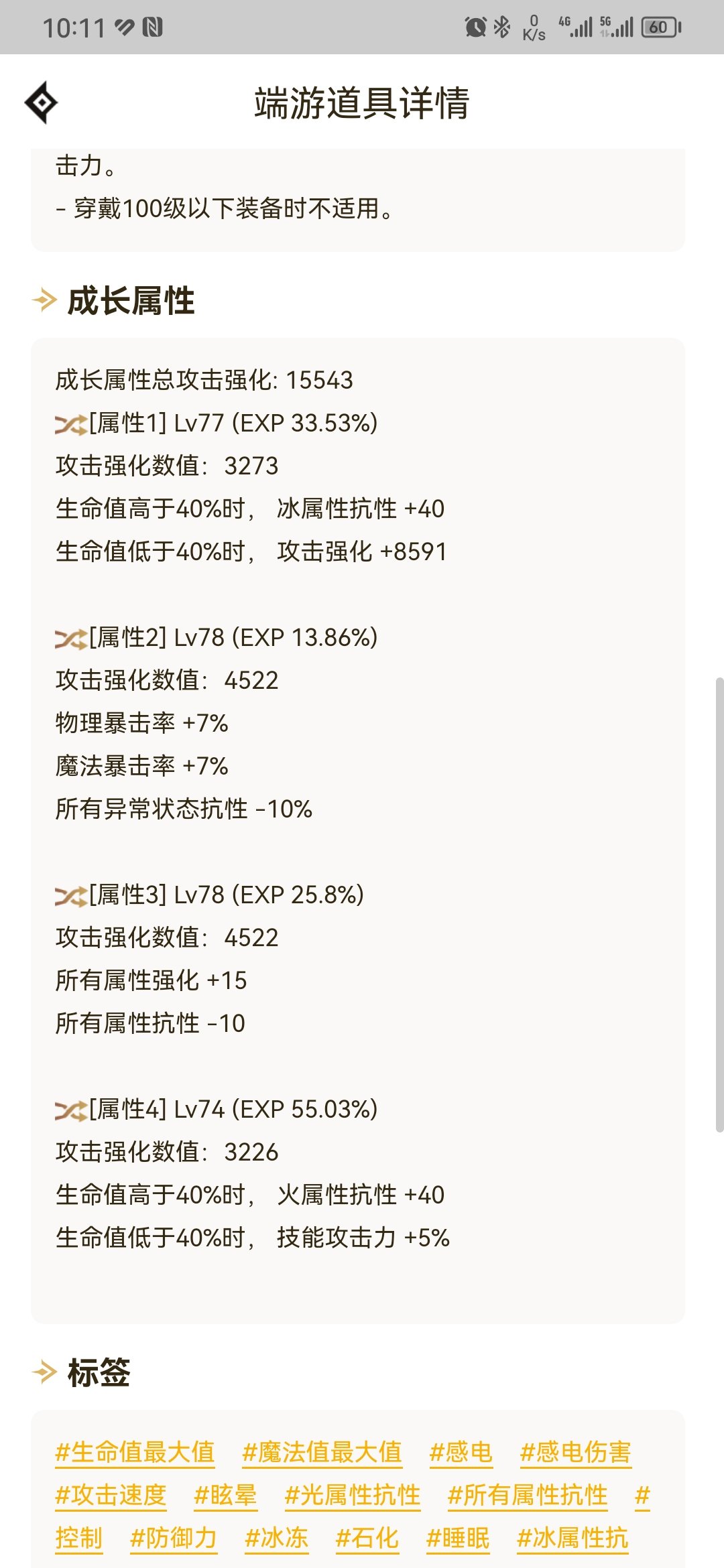 攻速空血？cd有点难受2