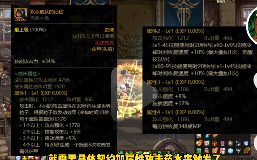 这个次元回廊护肩怎么说？1
