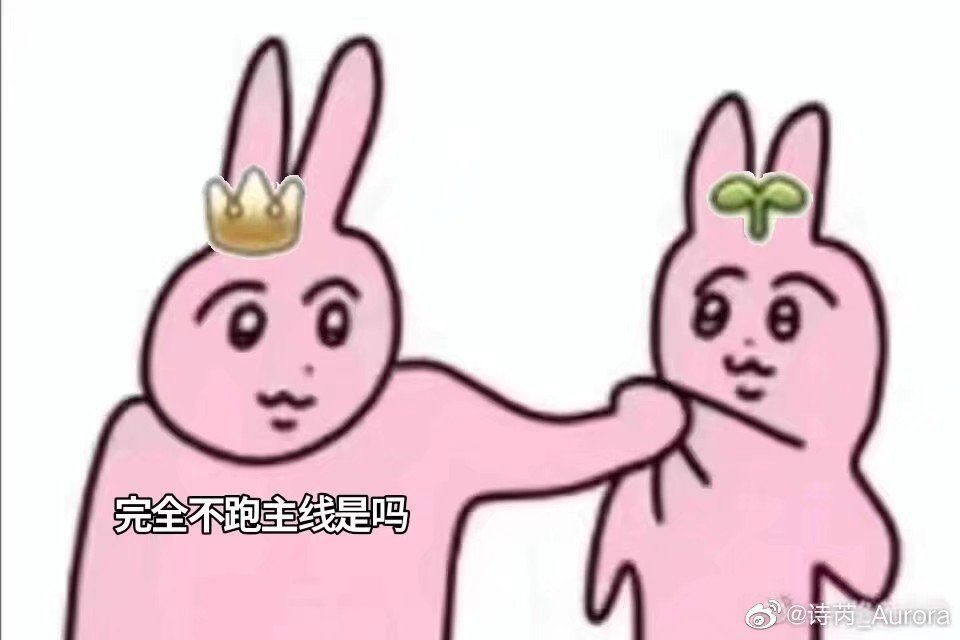别的游戏带豆芽是为了帮助新人，创带豆芽是为了奖励。。。。。2