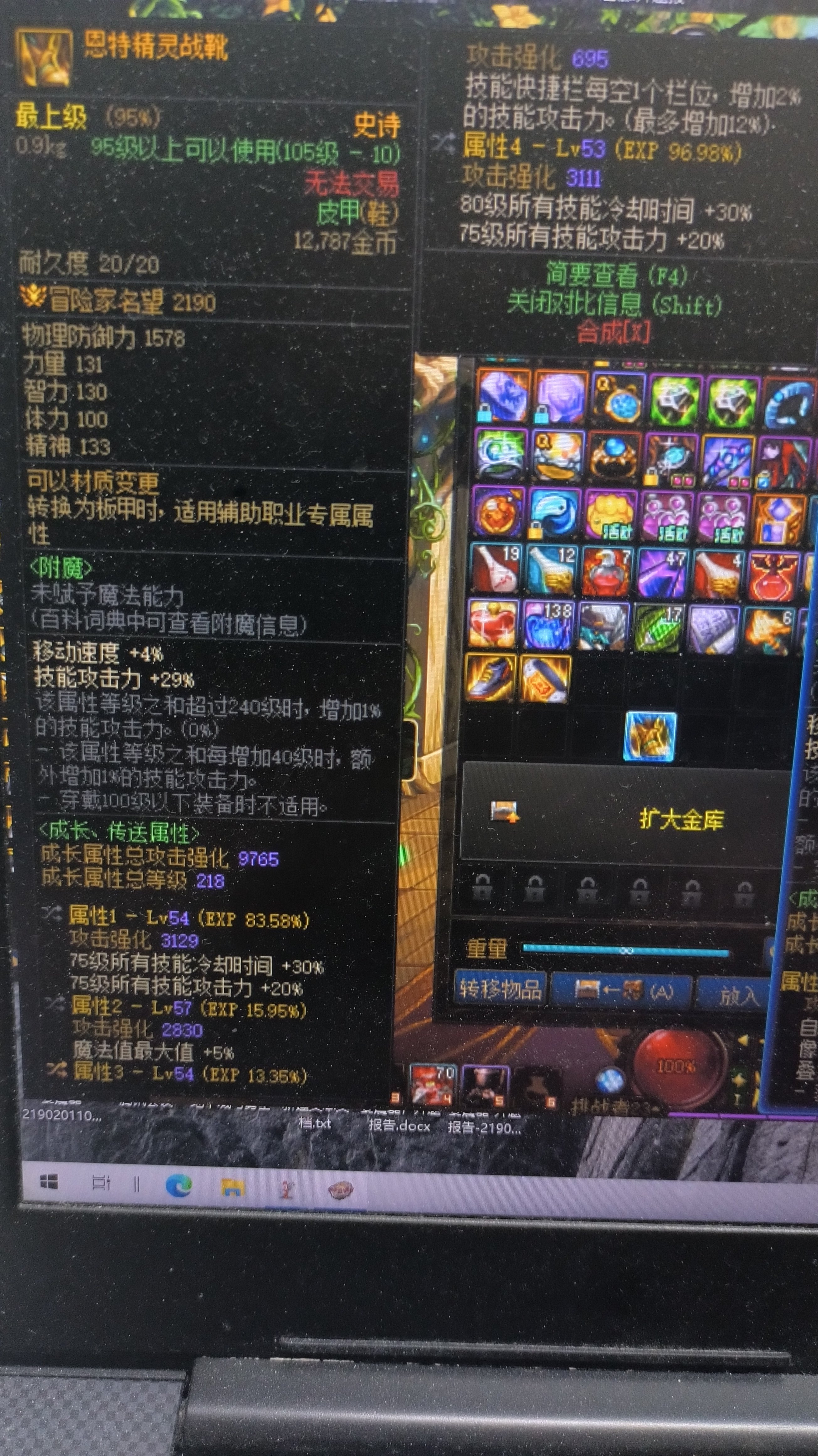 关于75级技能特化适合什么职业1