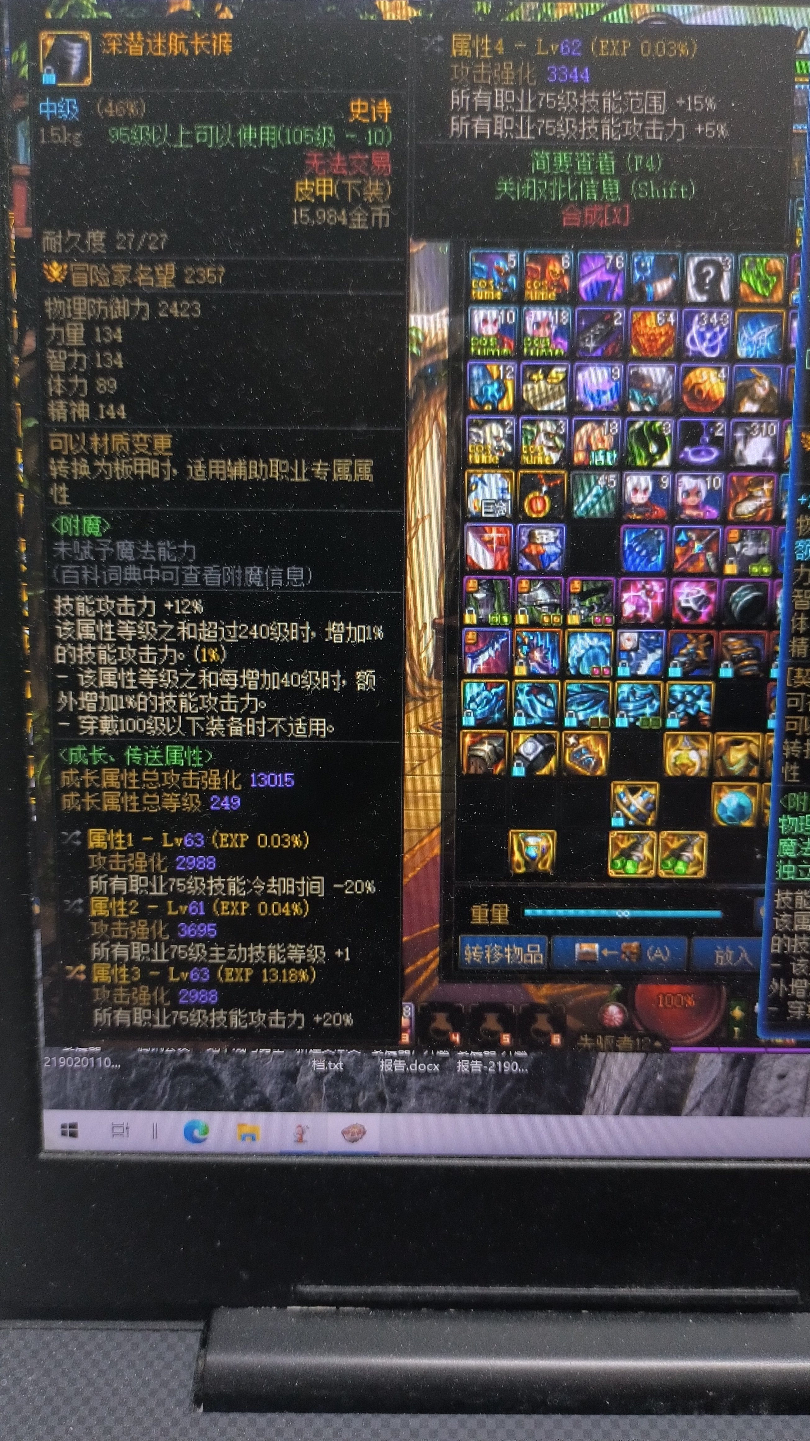 关于75级技能特化适合什么职业2