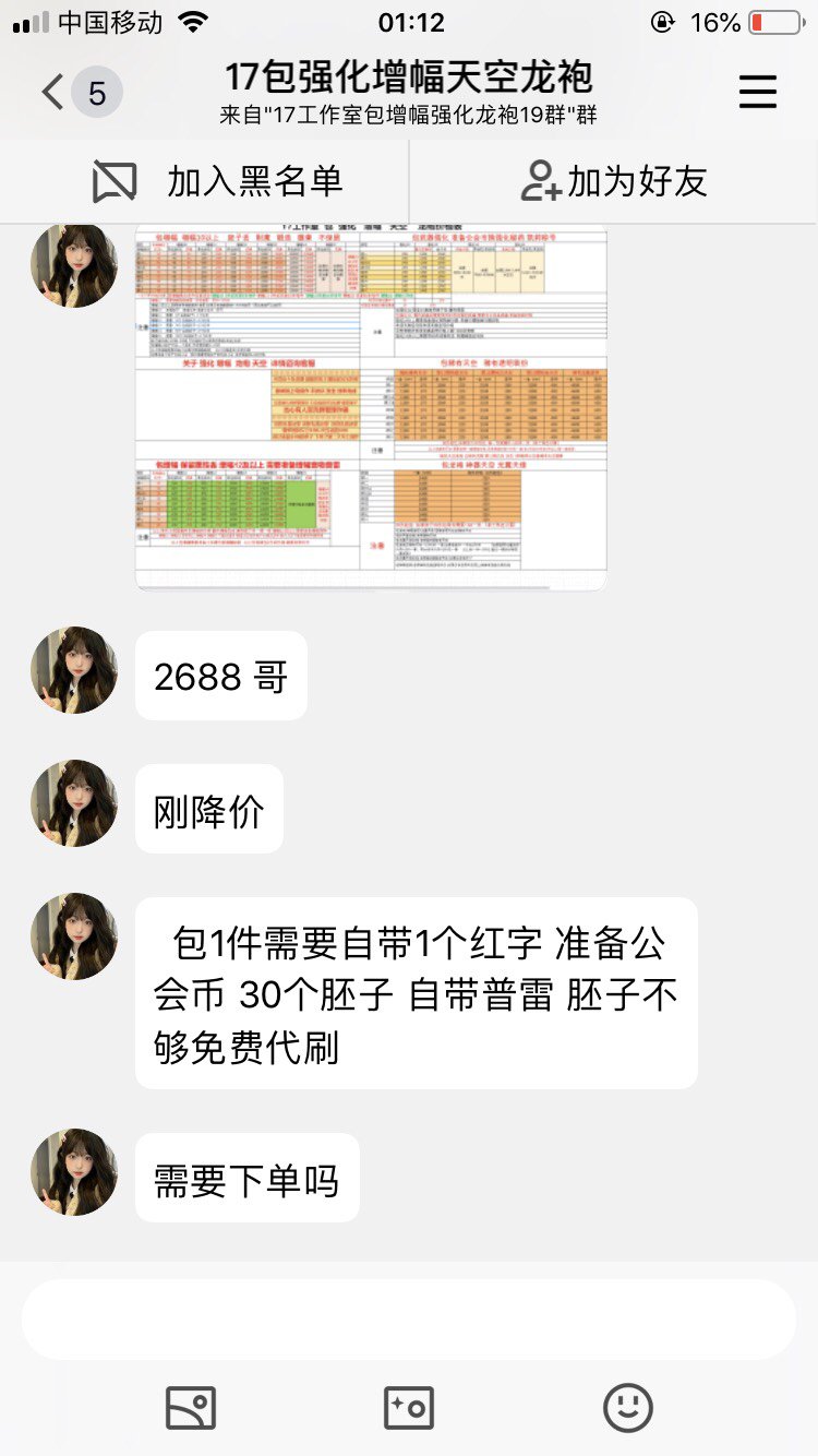 帅哥们，问问13红武器这个价格值吗？1