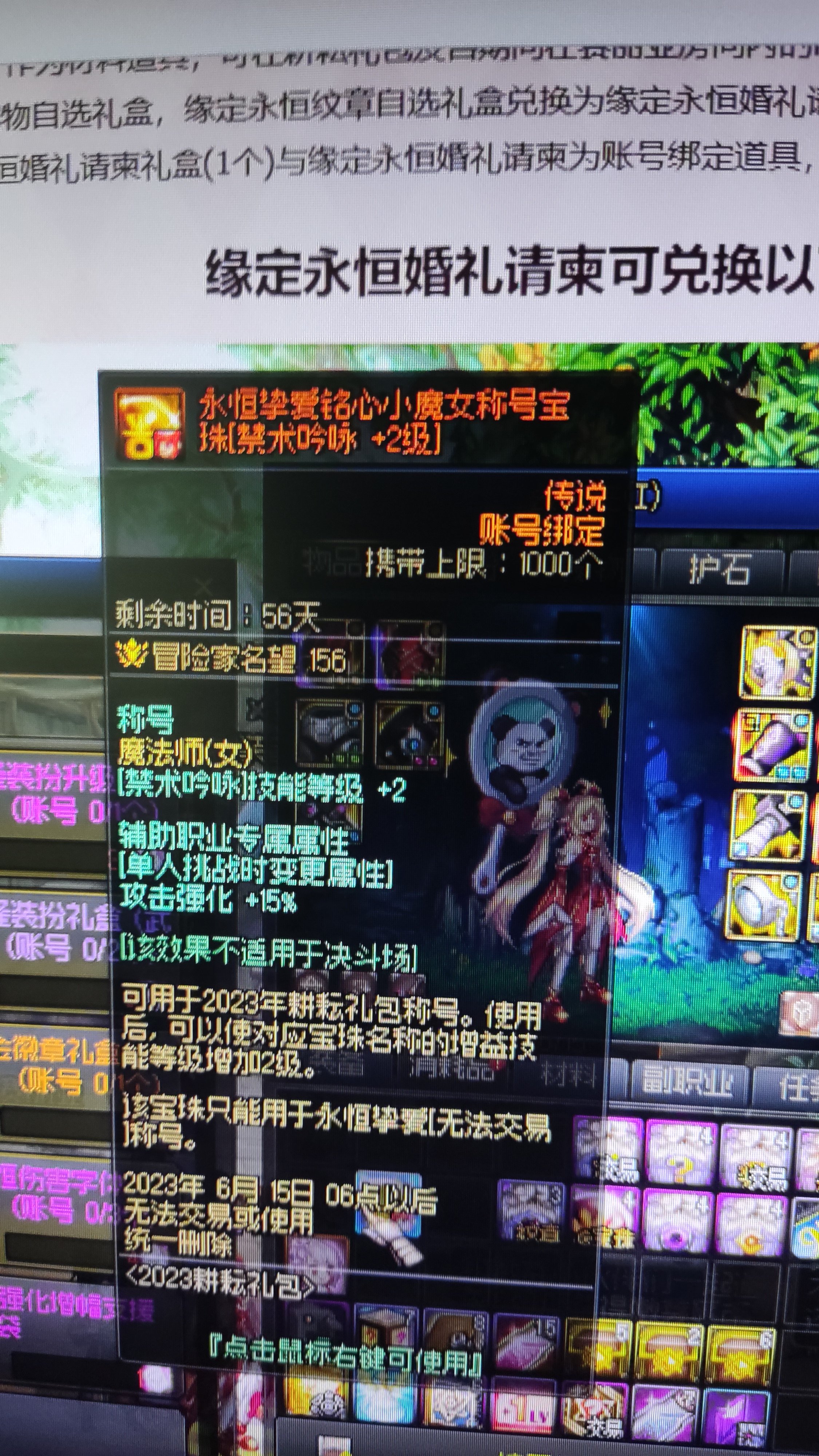 多买多送礼包里面送的两个增益宝珠，为什么有一个宝珠打不了啊1