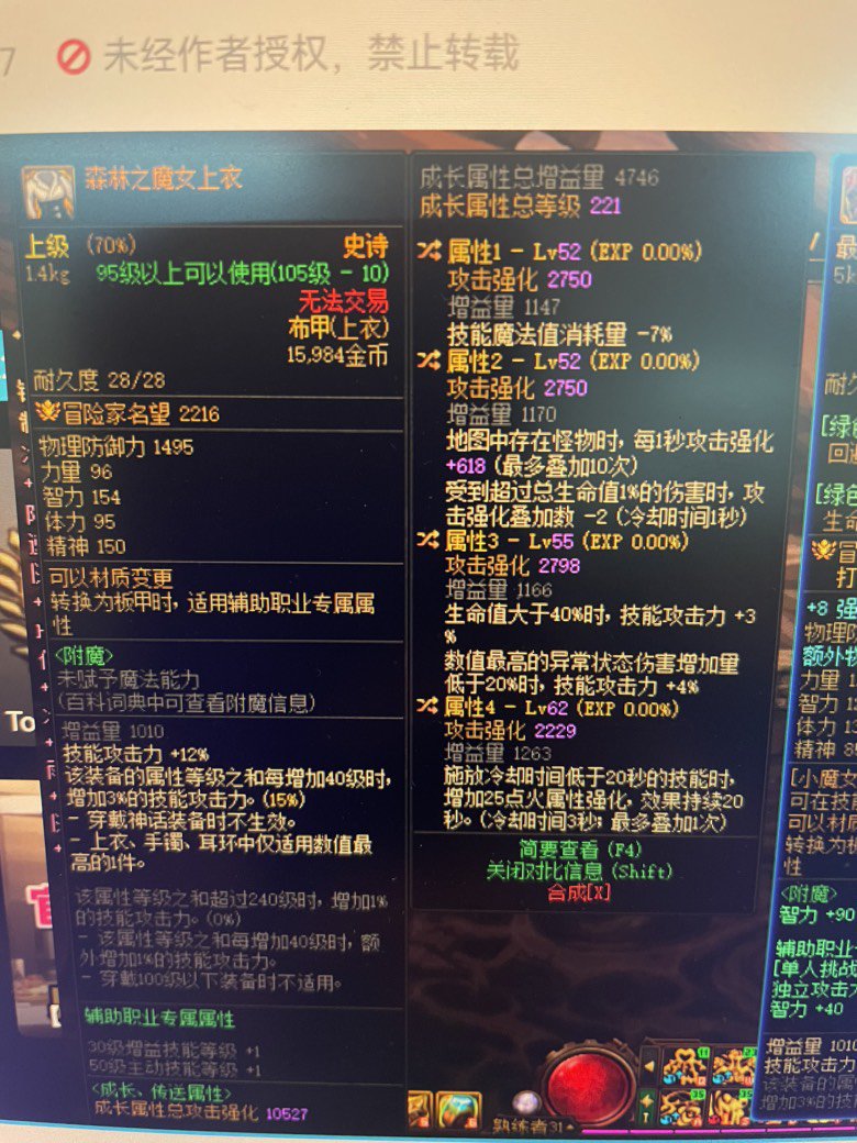 我这个野生魔女上衣怎么搭配呢，求助各位大佬1