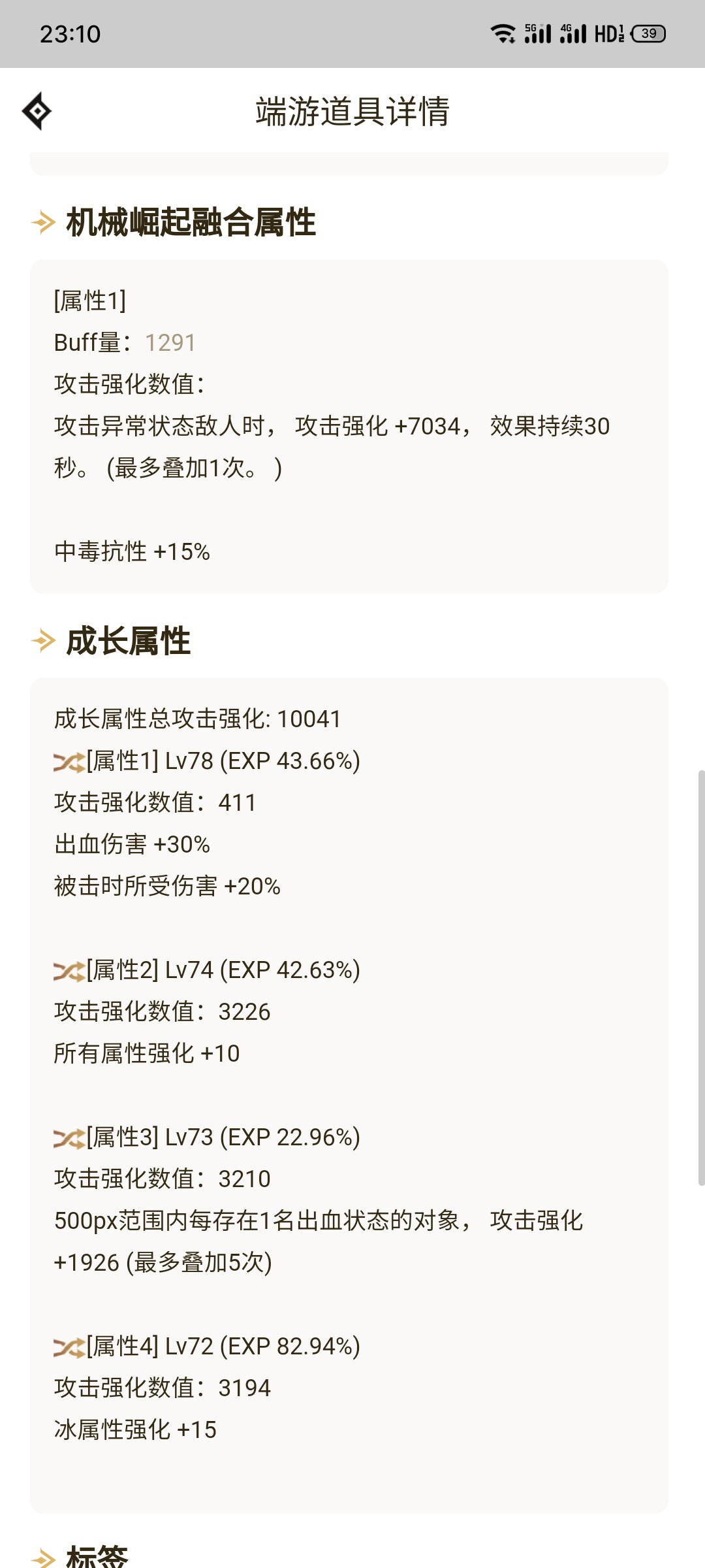 更换恩特圣杯打桩伤害变低3