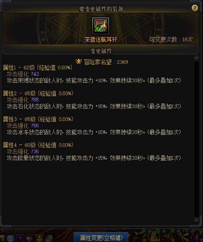 55技攻加成的耳环，需要留一下吗（dog1