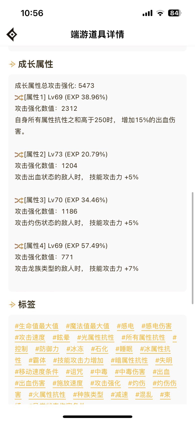求助关于出血攻速转出血石化或军团出血3