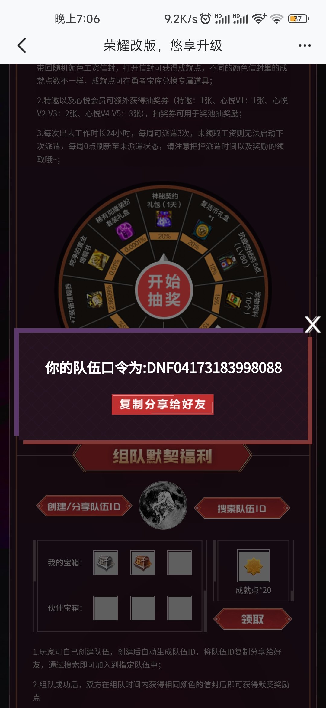 来个队友1