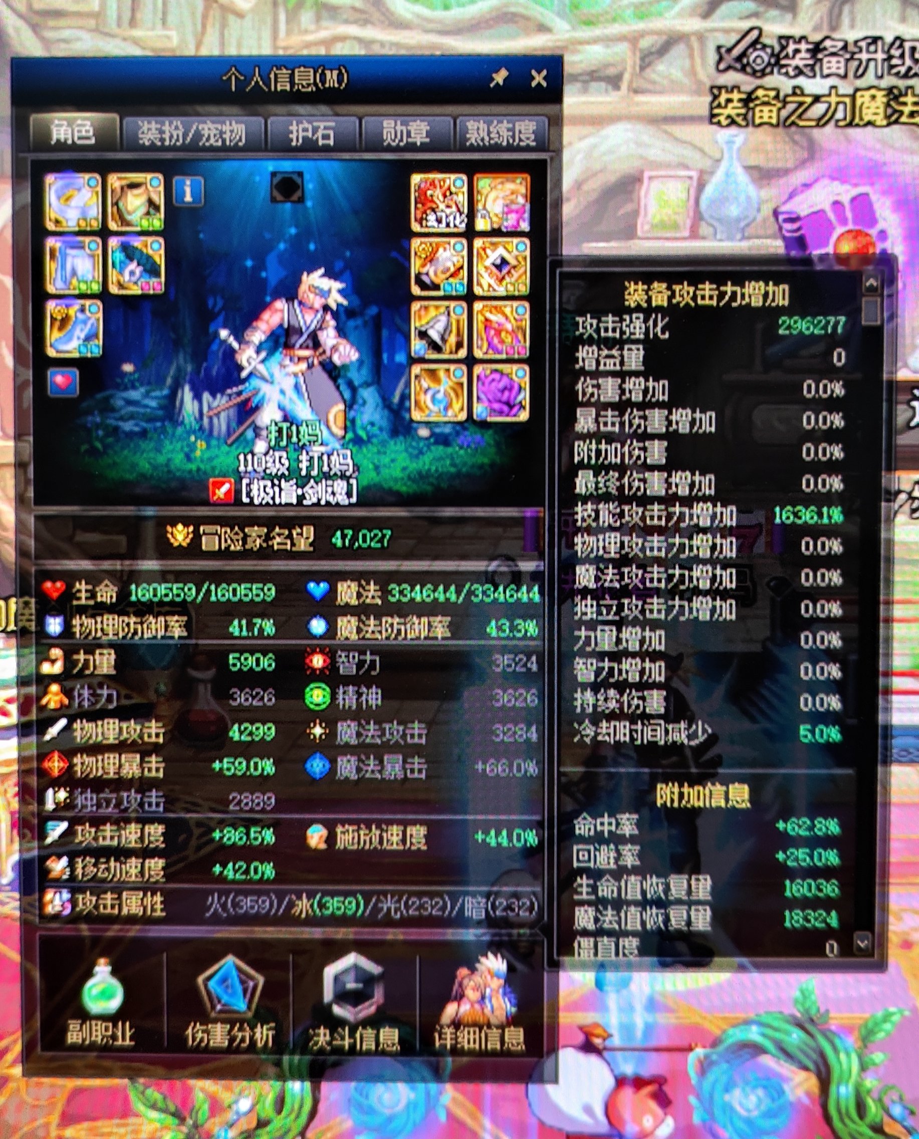 大佬帮忙看看，我这伤害怎么这么低2
