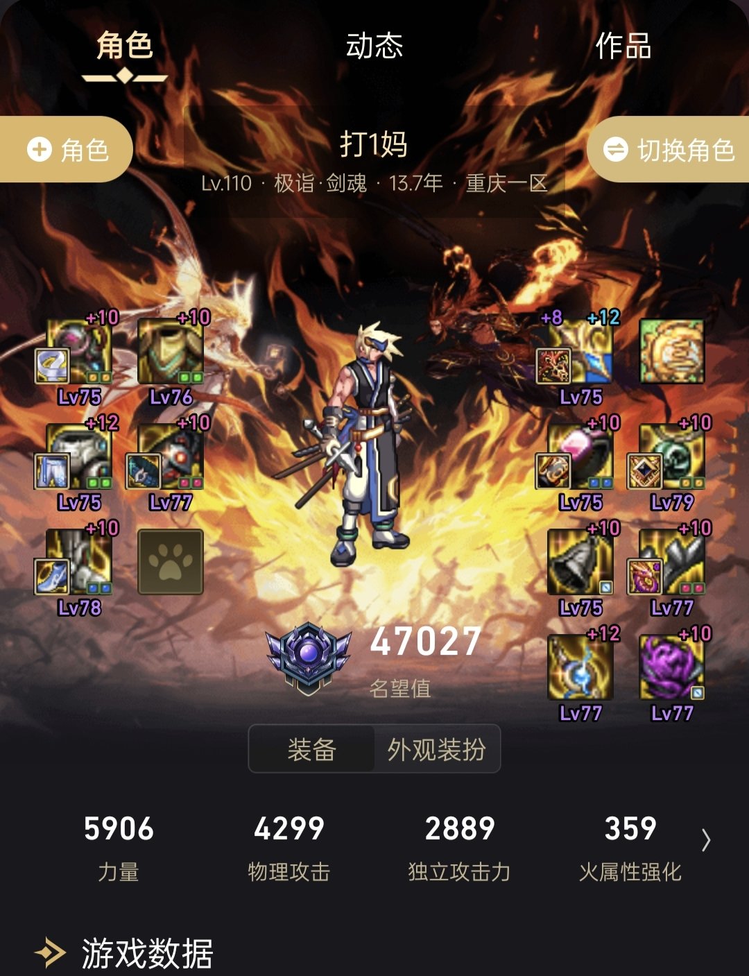 大佬帮忙看看，我这伤害怎么这么低1