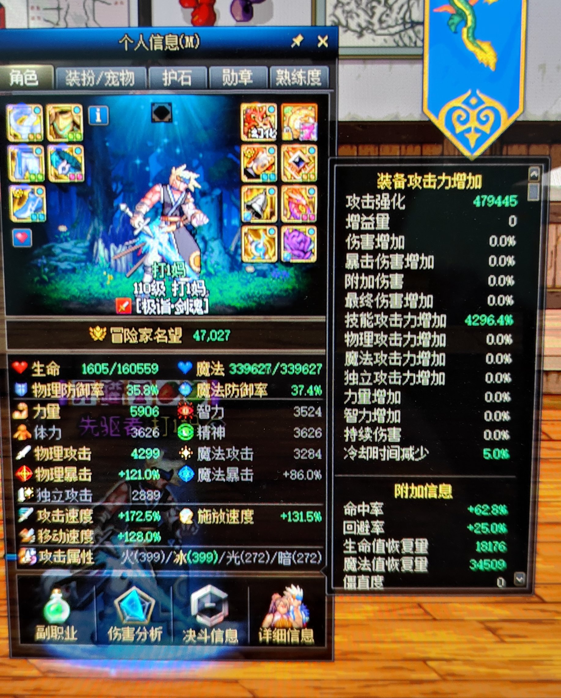 大佬帮忙看看，我这伤害怎么这么低3