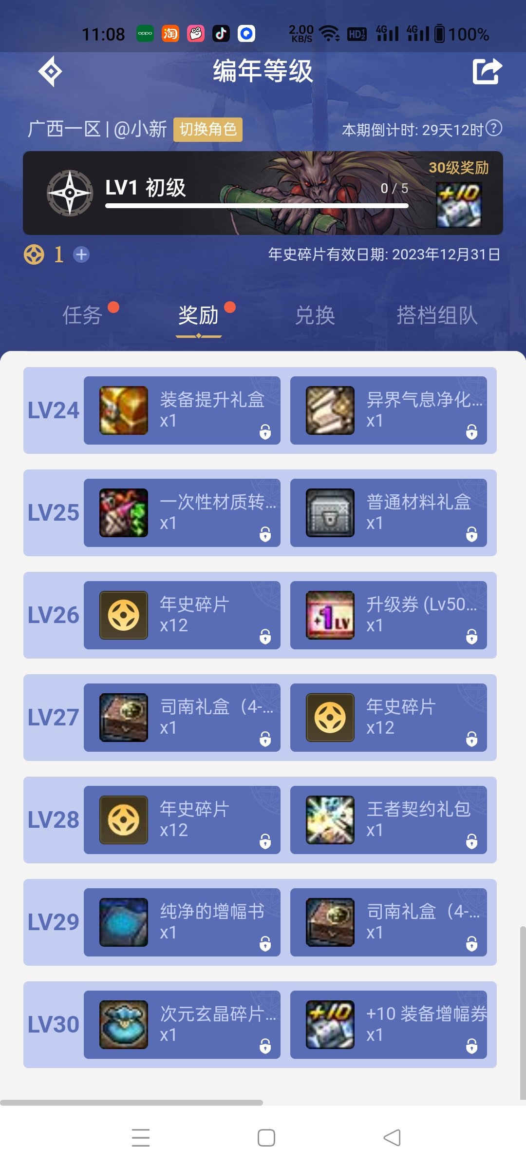 所以说连助手的编年史中的高级时装也阉割了1