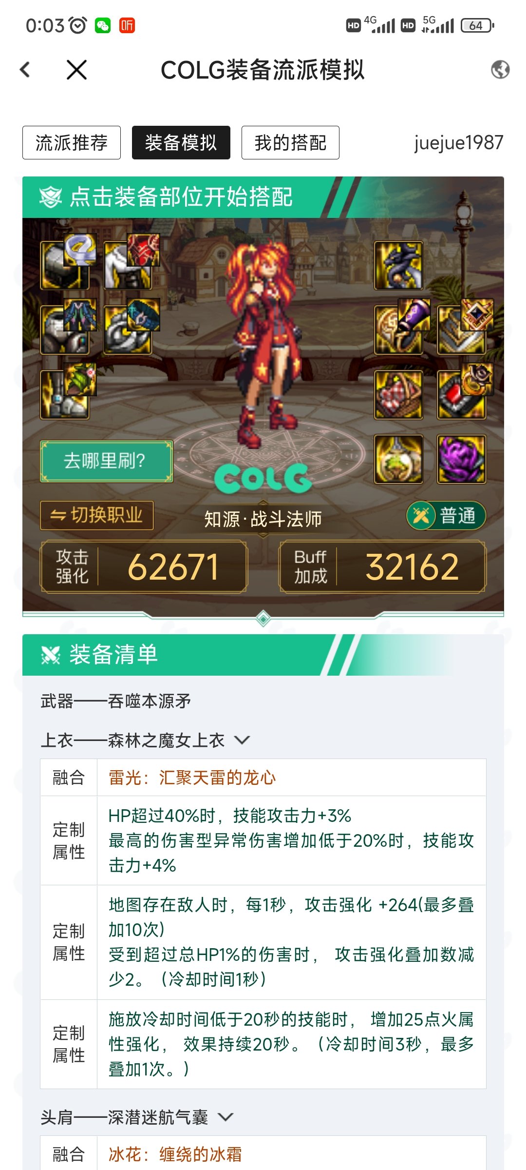 求助!算不明白了!到底选攻速直伤还是攻速自异常呀!!!4