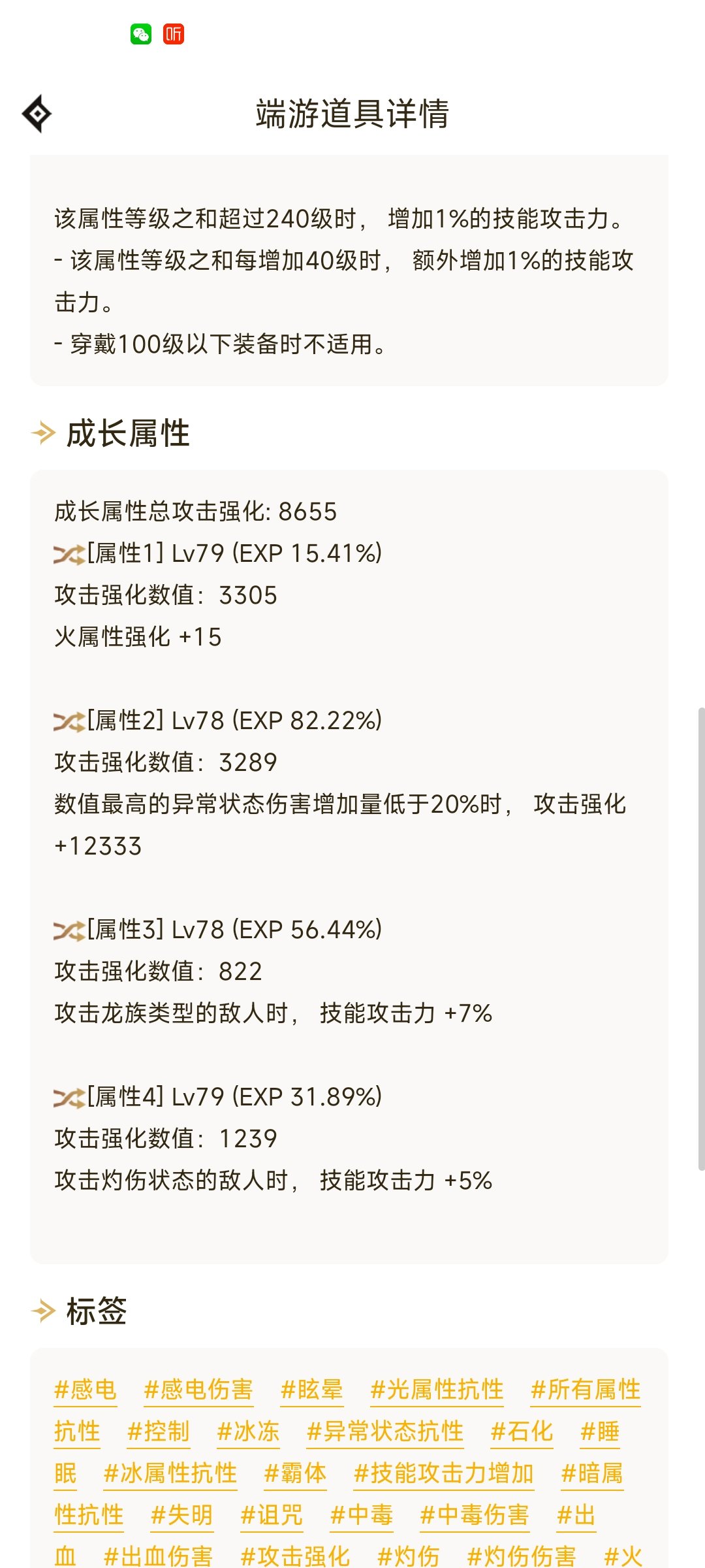 求助!算不明白了!到底选攻速直伤还是攻速自异常呀!!!5