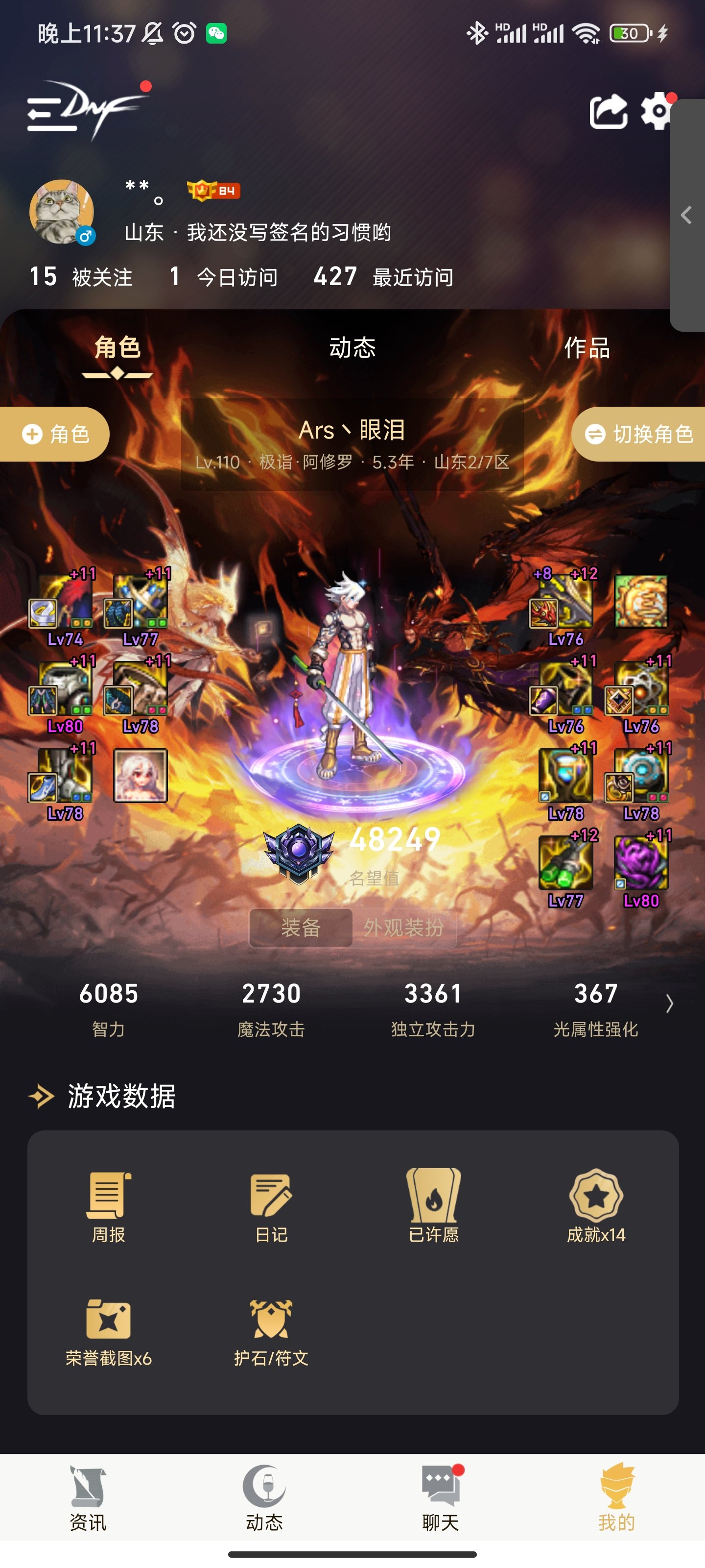 我这个到底有必要换属强吗？2