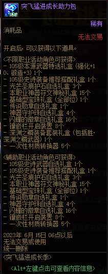 这次升级活动强十二武器是不是嘎了1