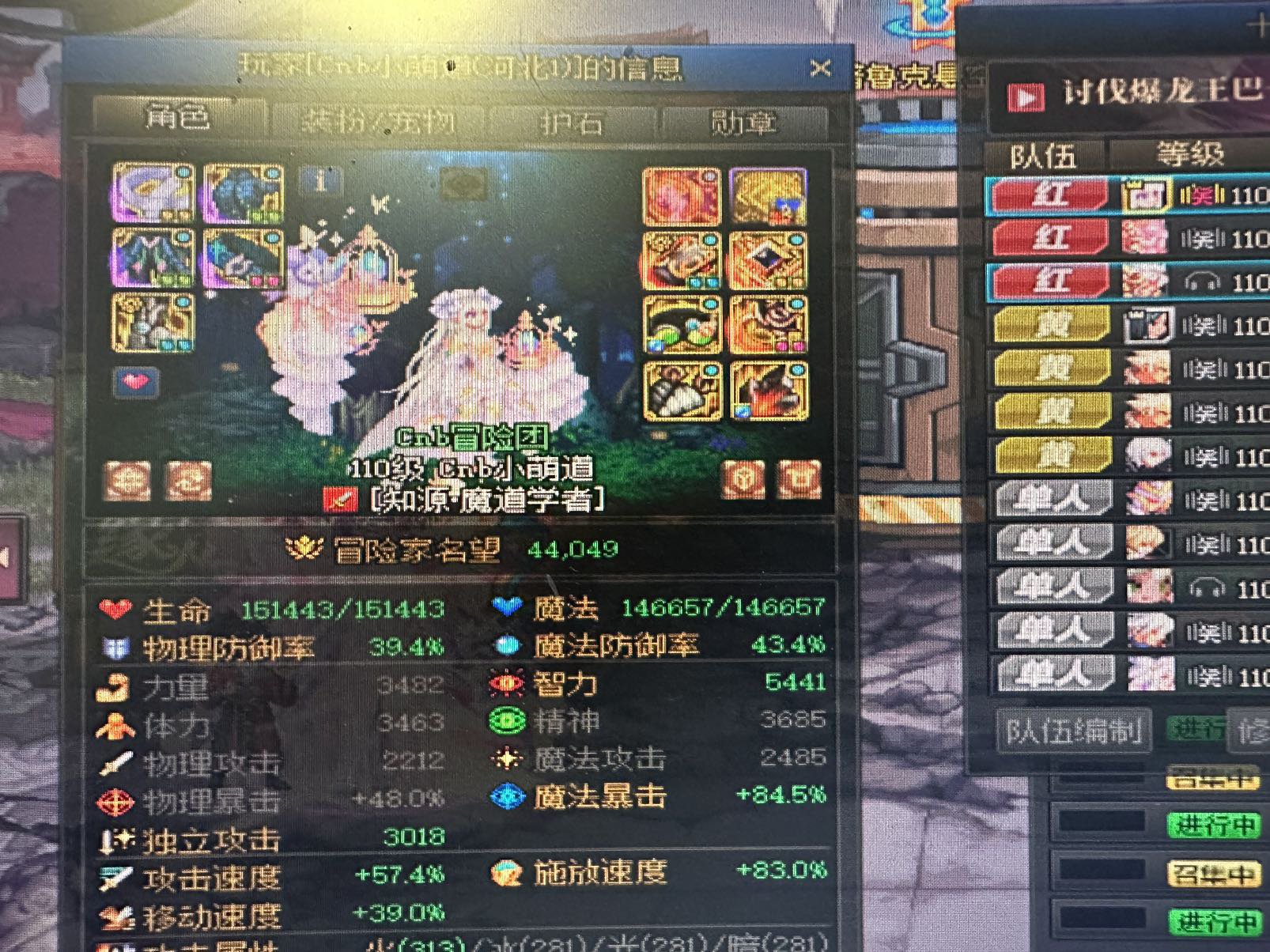 这魔道咋这么实心3