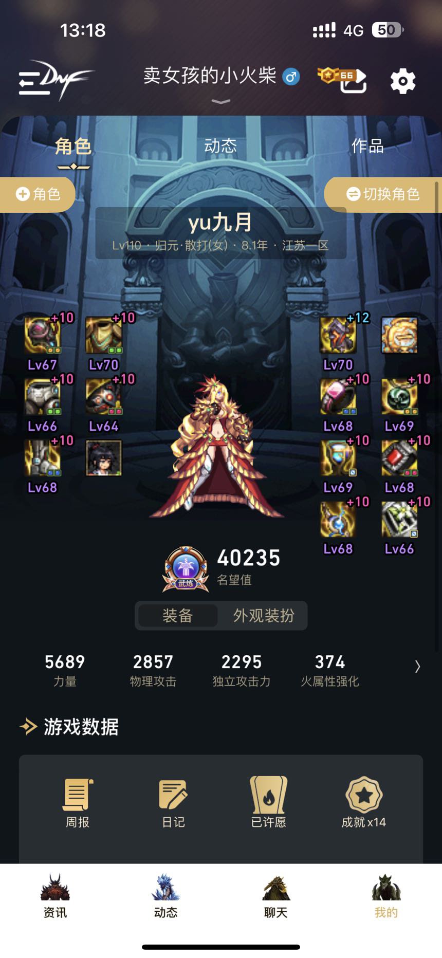小武神空血攻速流1